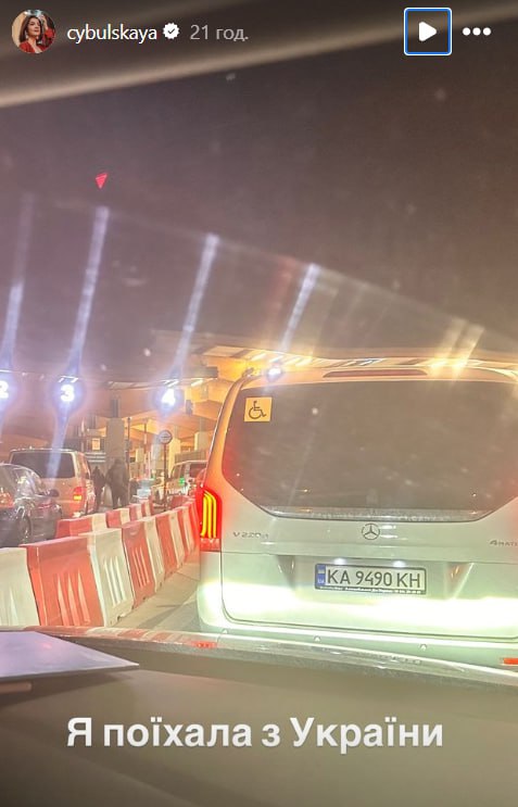 &quot;Свідоме бажання змінити життя&quot;. Оля Цибульська виїхала з України за кордон